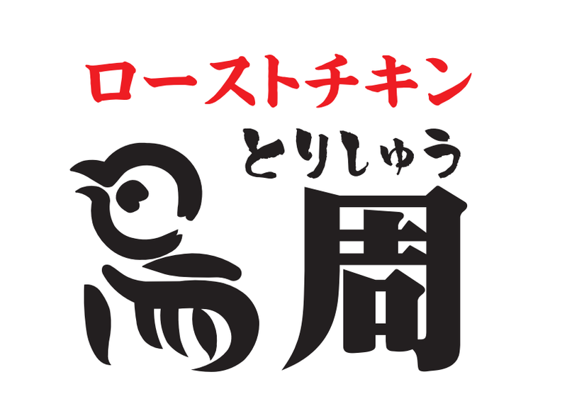 鳥周　豊中店のアルバイト・バイト求人情報-01