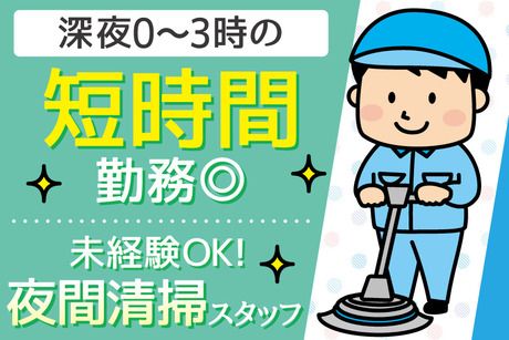 株式会社トーコー-0001の求人・転職情報