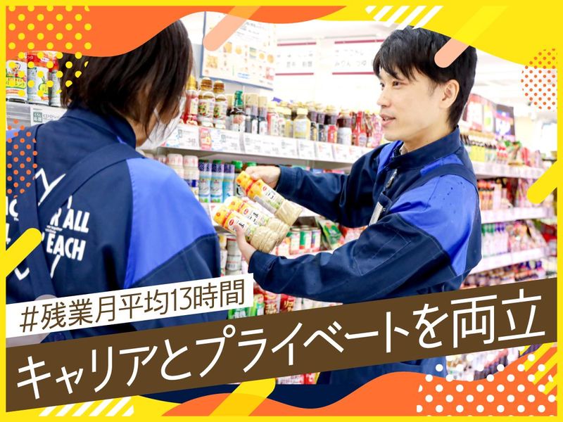 生活協同組合コープこうべの求人・転職情報