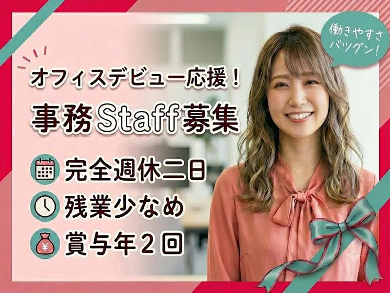 パーソルテンプスタッフ株式会社　横浜オフィスの求人・転職情報