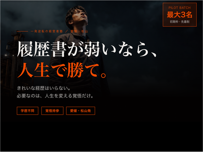 株式会社三福ホールディングスの求人・転職情報