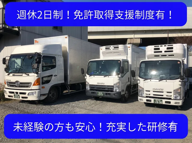 株式会社ＡＴトランスポーターの求人・転職情報