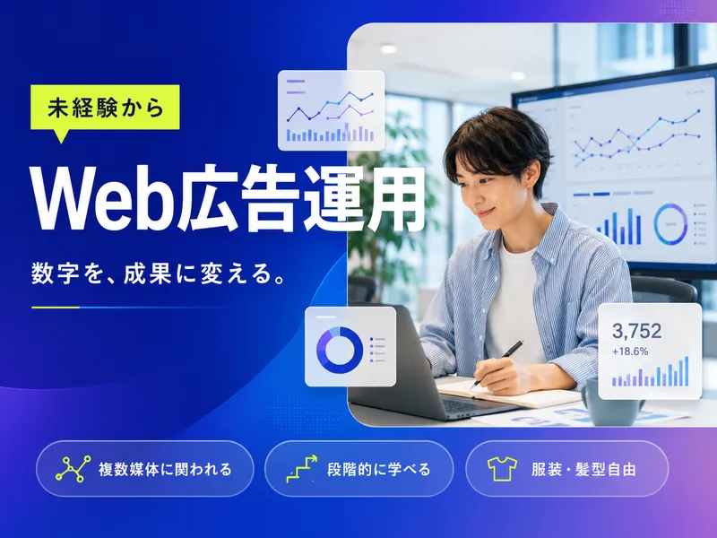 株式会社ＯＮＥ　ＣＲＵＩＳＥの求人・転職情報