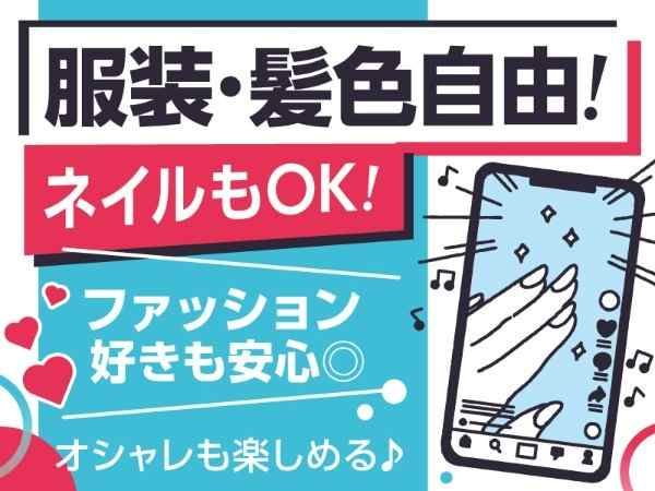 トランスコスモス株式会社の求人・転職情報