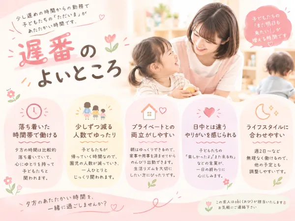 株式会社あんだんてのアルバイト・バイト求人情報-37
