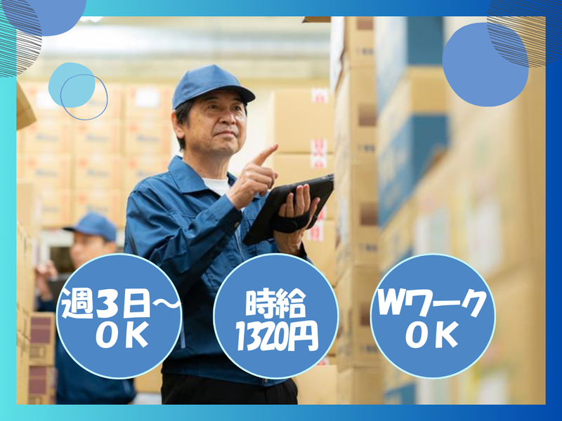 加藤憲G.R.S.株式会社のアルバイト・バイト求人情報-01