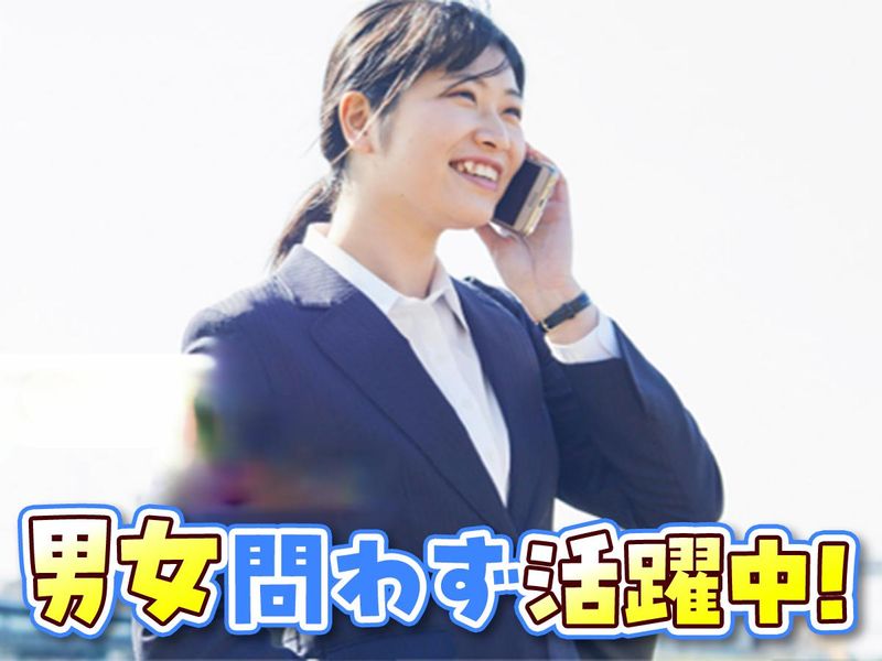 株式会社白洋舎の求人・転職情報