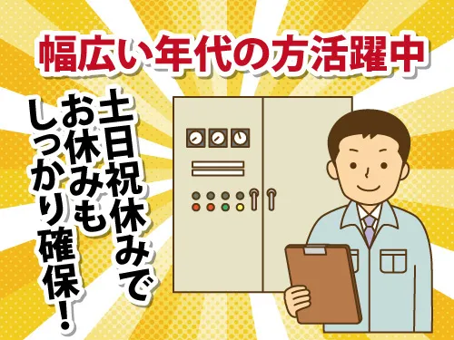 株式会社北東ビルサービスの求人・転職情報
