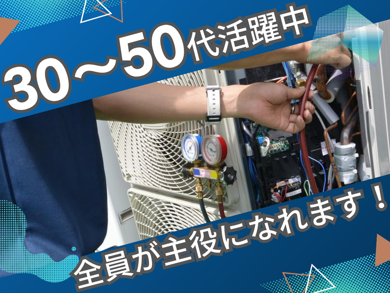 株式会社ハイ・テックのアルバイト・バイト求人情報-02