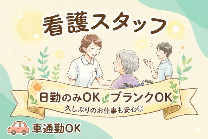 介護老人保健施設　門真老健ひかりのアルバイト・バイト求人情報-05