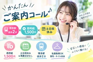 キャリアパス株式会社のアルバイト・バイト求人情報-14