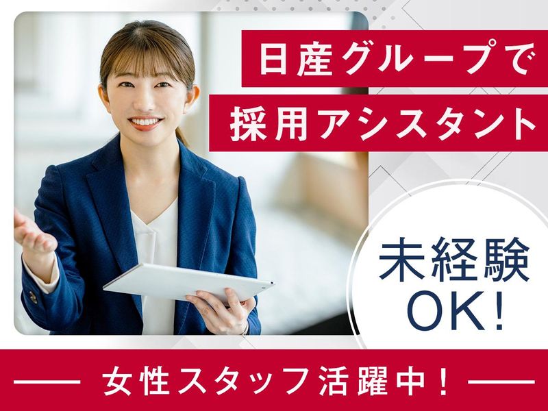 株式会社プロスタッフの求人・転職情報