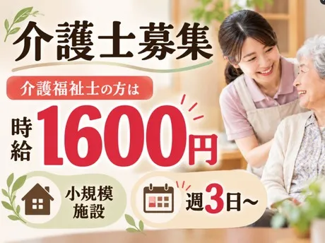 株式会社エタンセルのアルバイト・バイト求人情報