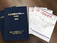 株式会社食品速報の求人・転職情報