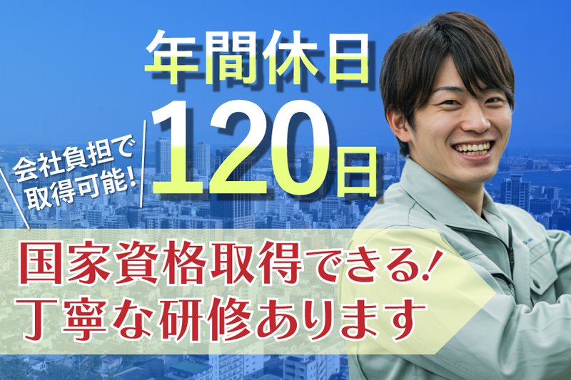 株式会社エヌエス・テクノのアルバイト・バイト求人情報-02