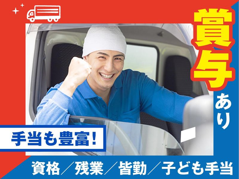 有限会社大宇産業のアルバイト・バイト求人情報-02