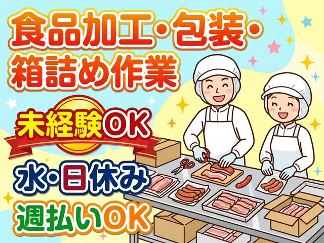 ティー・エム・エス株式会社　深谷支店のアルバイト・バイト求人情報
