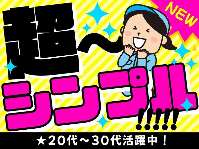 株式会社bring plusのアルバイト・バイト求人情報-02