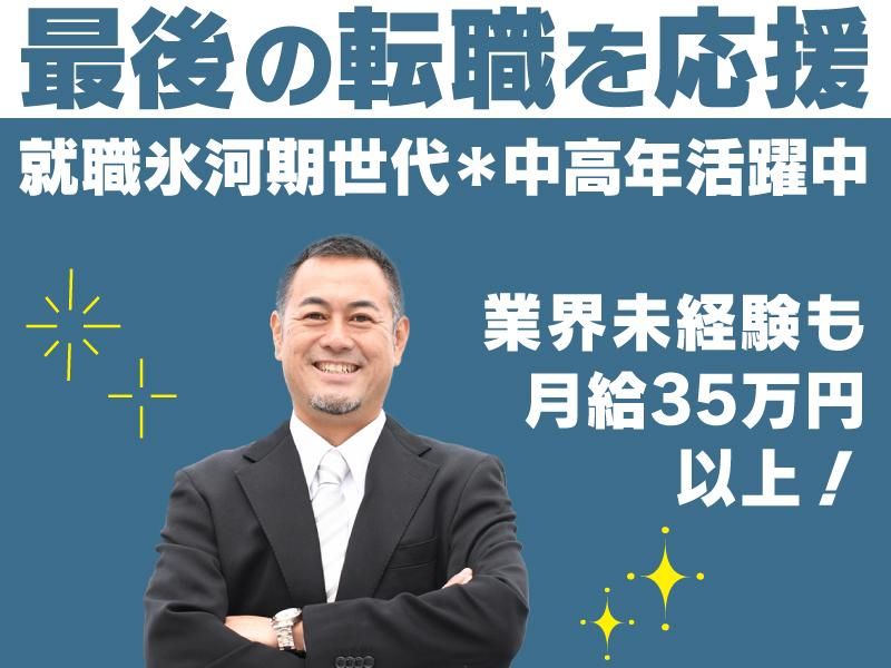 株式会社ザイマックスグループの求人・転職情報