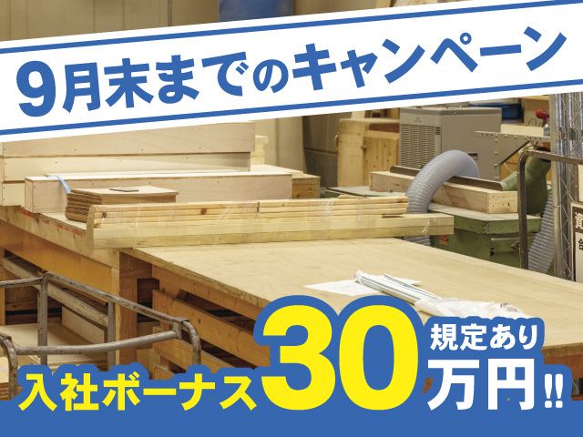 株式会社シーエムシー - 北関東営業所