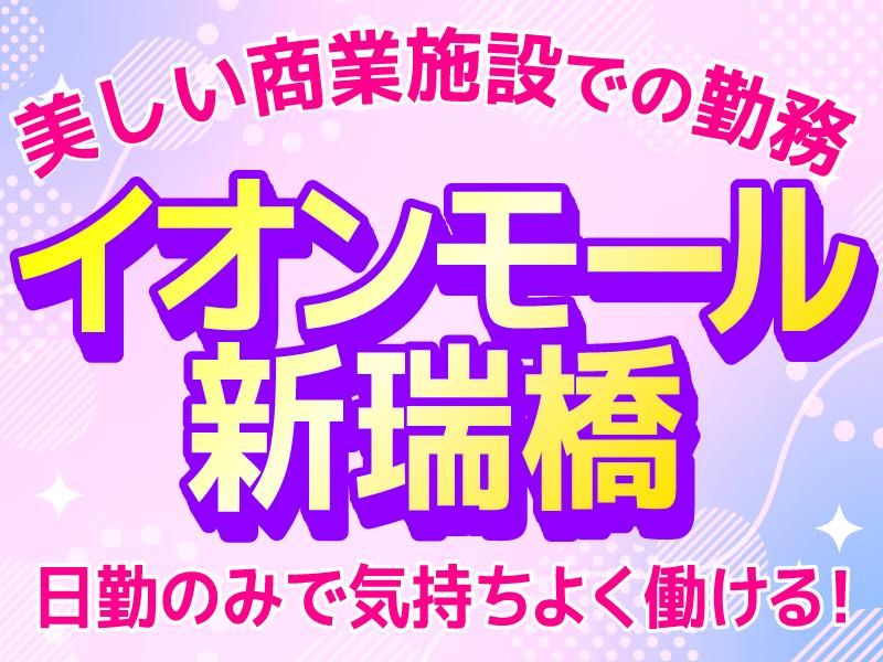 株式会社立花警備保障の求人・転職情報