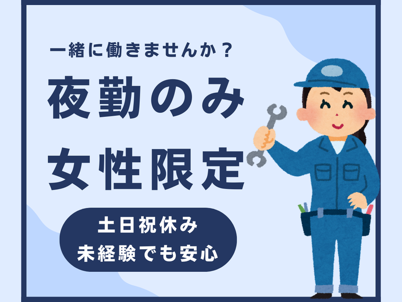 株式会社アクティーのアルバイト・バイト求人情報-01