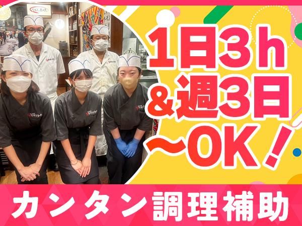 なかよ食堂西早稲田店/新宿区大久保のアルバイト・バイト求人情報-03