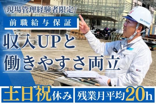 株式会社ヤマオカの求人・転職情報