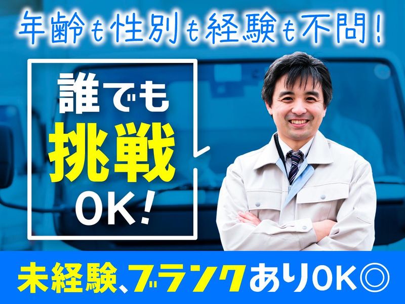 株式会社K.コーポレーション　兵庫営業所の求人情報