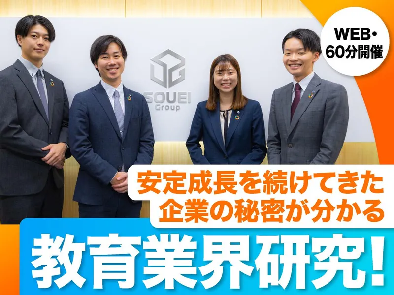 株式会社 創英コーポレーション