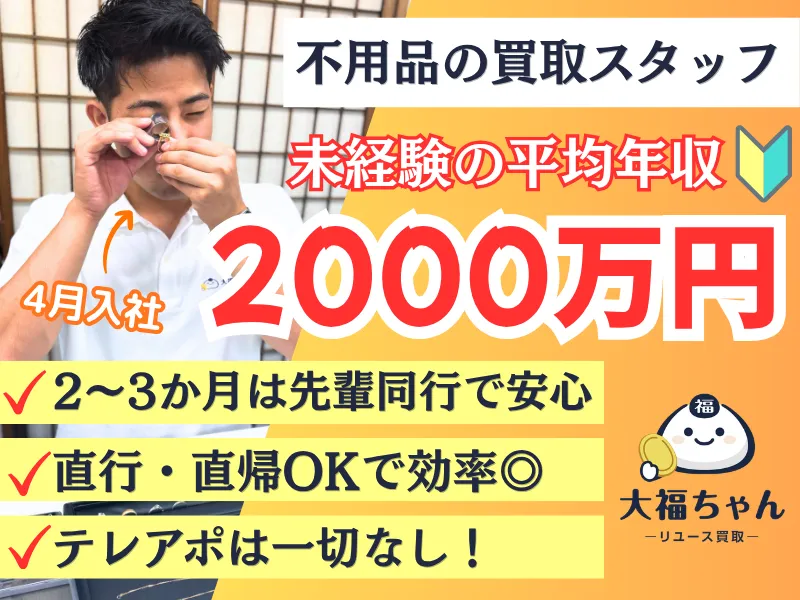 株式会社ＲＫソリューションの求人・転職情報