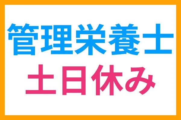 イリス北10条のアルバイト・バイト求人情報