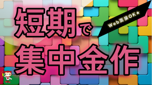 株式会社シグマテックの求人情報