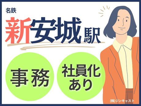 株式会社ジンキャストの派遣求人情報