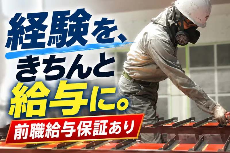 株式会社塚原産業の求人・転職情報