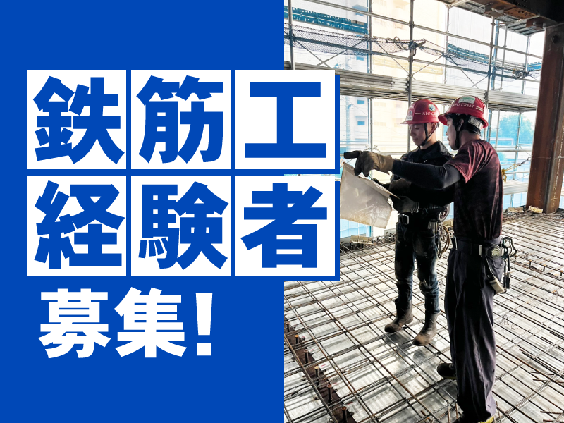 株式会社　ネオクレスト-0003の求人・転職情報