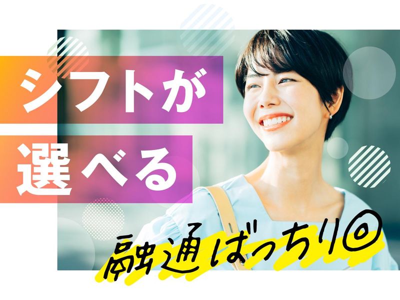 株式会社エイブル・スタッフの派遣求人情報
