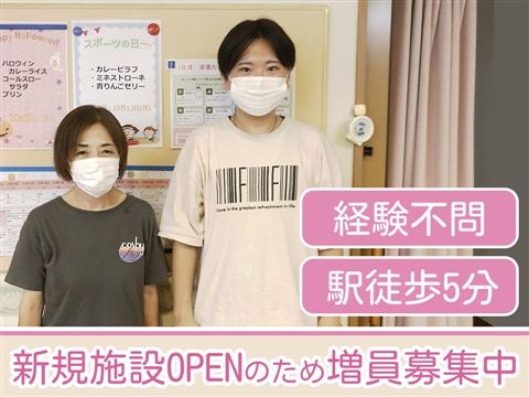 社会福祉法人正福会の求人・転職情報