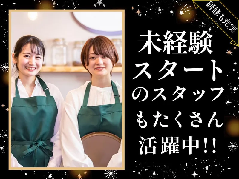 グリーンホスピタリティフードサービス(株)_0H4729のアルバイト・バイト求人情報-16