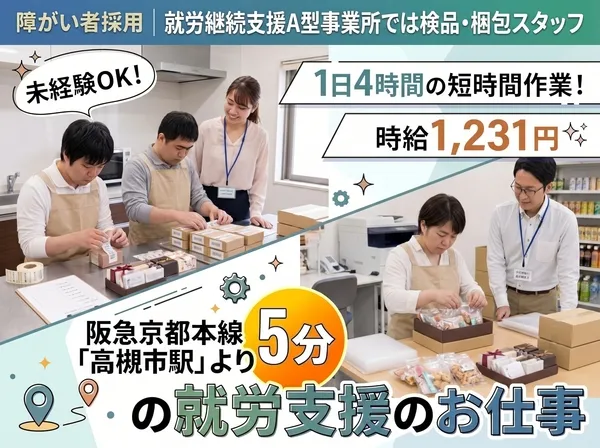 株式会社ユニークのアルバイト・バイト求人情報