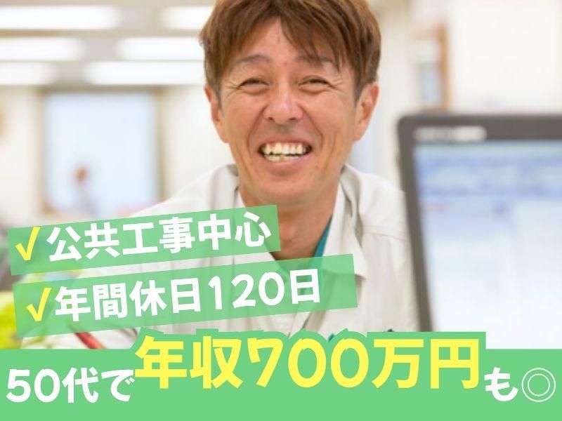 桜井建設株式会社の求人・転職情報