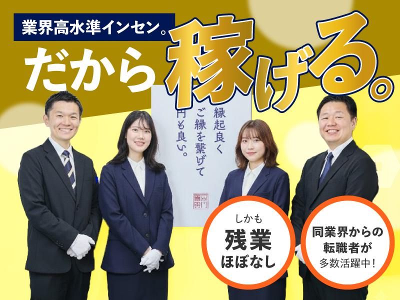 合同会社ハチナナ-0019の求人・転職情報