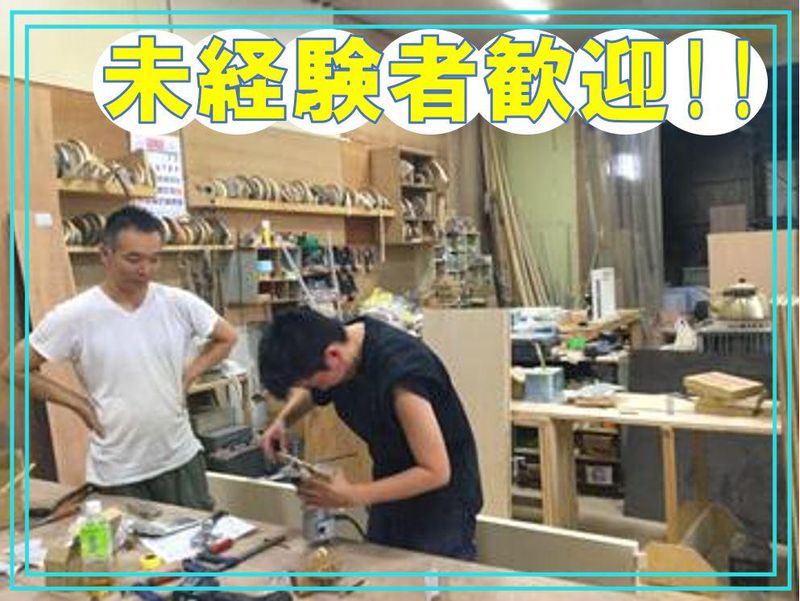 株式会社番匠のアルバイト・バイト求人情報-05