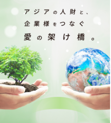 アイブリッジ協同組合の求人・転職情報