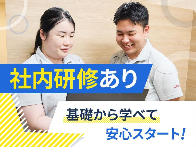 株式会社スタープライド　京田辺営業所のアルバイト・バイト求人情報-03