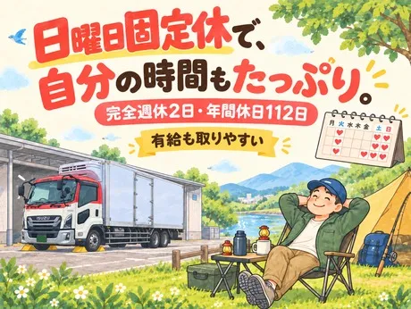 キユーソーティス株式会社の求人・転職情報