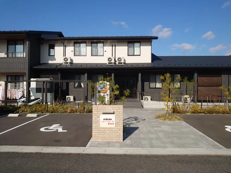社会福祉法人幸寿会　さくらいふ八田町の求人・転職情報