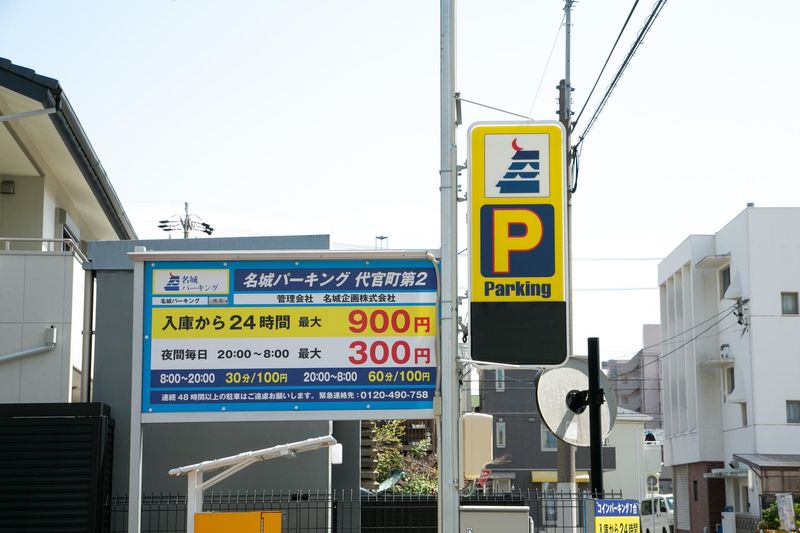名城企画株式会社の求人・転職情報