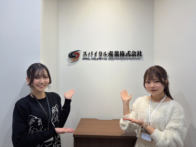 スパイラル産業株式会社の求人・転職情報