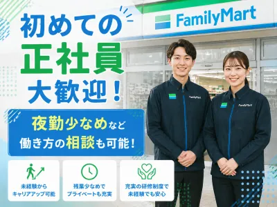 ファミリーマート　神戸中央市民病院店のアルバイト・バイト求人情報-02